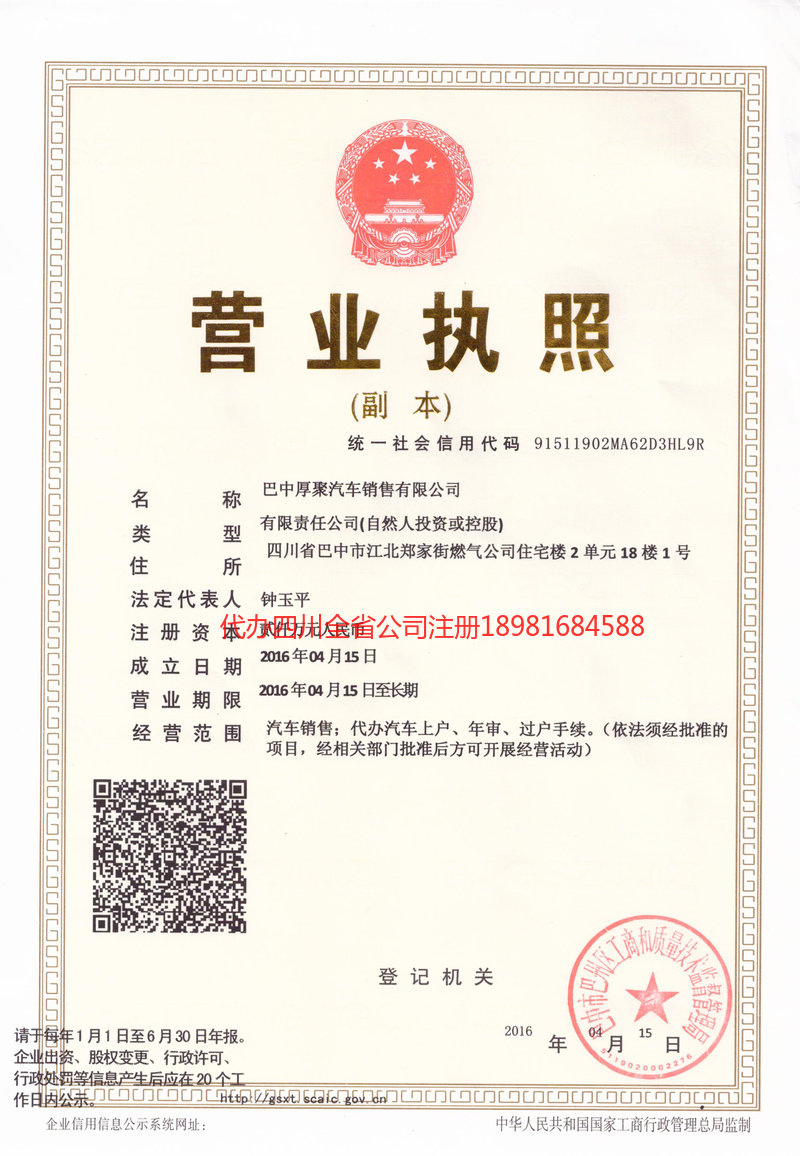 北海北海厚聚汽车销售有限公司