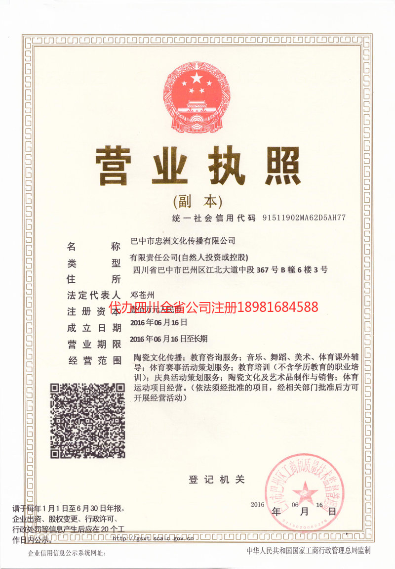 北海北海忠州文化传播有限公司