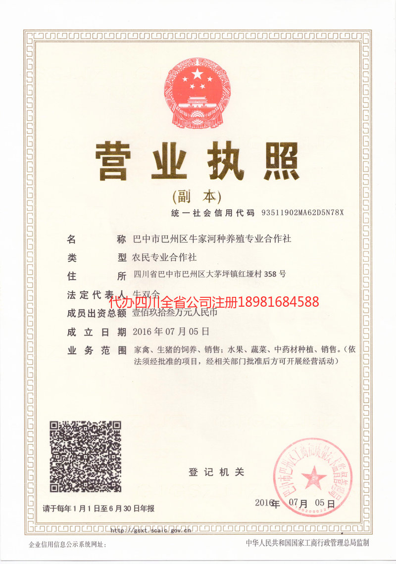 北海北海牛家河种养殖专业合作社